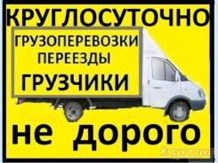 Грузчики.