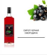 Сиропы.