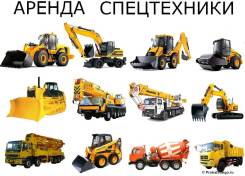 Экскаваторы-погрузчики.