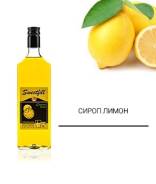 Сиропы.