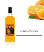 Сиропы.
