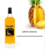 Сиропы.