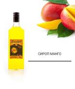 Сиропы.