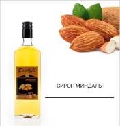 Сиропы.