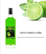 Сиропы.