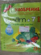 Стимуляторы и регуляторы роста.