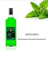Сиропы.