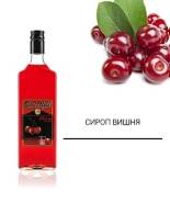 Сиропы.