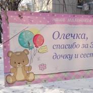 Организация выписки из роддома.