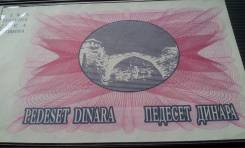 Динар Боснии и Герцеговины.