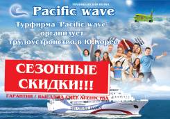 Работа в Корее.