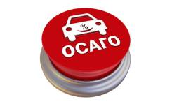 Автострахование: ОСАГО, техосмотр(500р), договор купли-продажи, страховка
