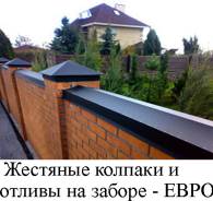 Монтаж доборных элементов.