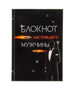Блокноты.