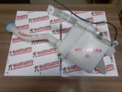 Бачок стеклоомывателя. Nissan Wingroad, PM12, JY12, RM12, Y12, NY12