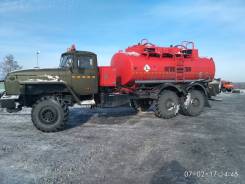 Урал 4320. Продаётся АТЗ 12 (топливозаправщик), 11 146 куб. см., 12 000 кг.