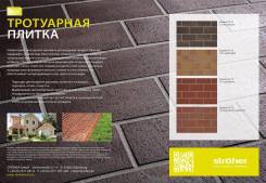 Брусчатка клинкерная.