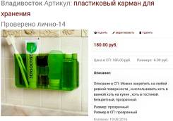 Карманы для мелочей.