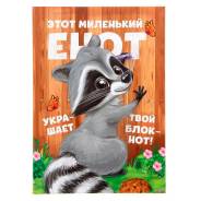 Блокноты.