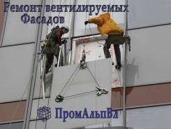 Ремонт вентилируемых фасадов. Гидроизоляция.