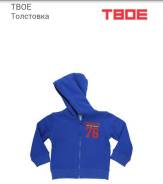 Толстовки. Рост: 86-98 см