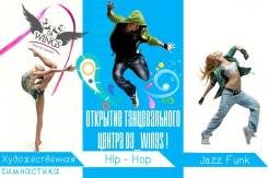 Танцы, хореография, балет.