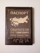 Обложка на паспорт ручная работа-vlcard