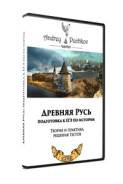 Репетиторы по истории.