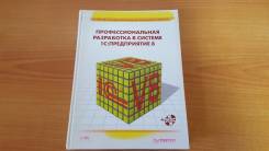 1С:Предприятие.