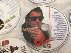 Продам коллекцию МР3 дисков .