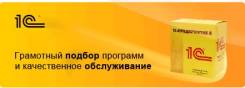 Программист 1С. Высшее образование, опыт работы 4 года