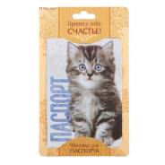Обложки для документов.