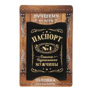 Обложки для документов.