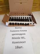 Болт головки блока цилиндров. Mazda: Bongo Friendee, B-Series, MPV, Proceed, Efini Двигатели: WLT, WL