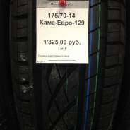 Кама-Euro-129. Летние, 2017 год, без износа, 4 шт