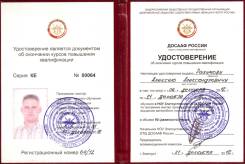 Повышения квалификации мастеров производственного обучения вождению ТС
