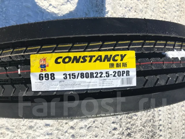 Constancy 698. �����������, 2016 ���, ����� ����