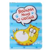 Обложки для документов.