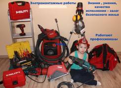 Услуги электриков.
