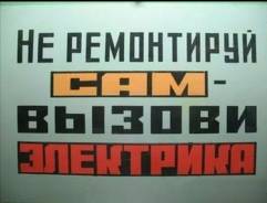 Электромеханик