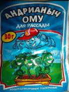 Удобрения.