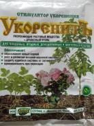 Стимуляторы и регуляторы роста.