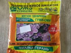 Удобрения, подкормки.
