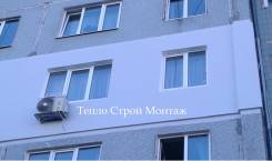 Внешняя теплоизоляция 3-комнатной квартиры. Тип объекта квартира, комната, срок выполнения неделя