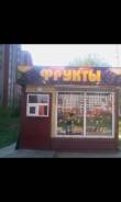Киоск фрукты овощи