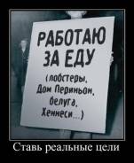 в пгт. Ярославский - Ищу работу . Рассмотрю любые ваши предложения. Незаконченное высшее образование (студент), опыт работы 21 год