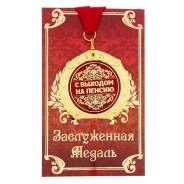 Медали.