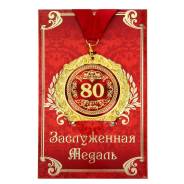 Медали.