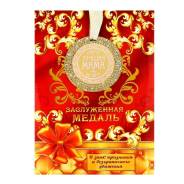 Медали. Под заказ