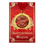 Медали. Под заказ